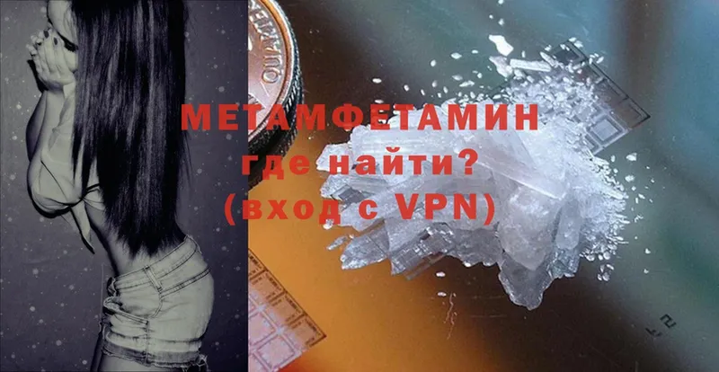 Метамфетамин Methamphetamine  маркетплейс состав  Куровское  даркнет сайт 